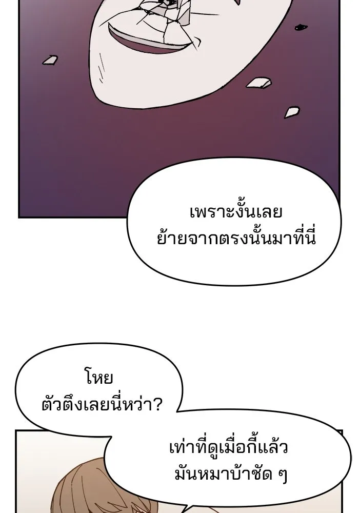 ห้องเรียนสาวแสบ ตอนที่ 1 รูปที่ 136