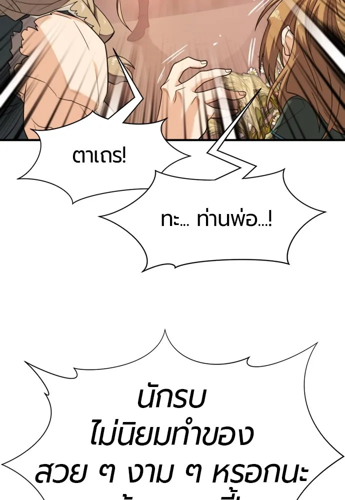 ยอดสถาปนิกผู้พิทักษ์อาณาจักร ตอนที่ 178 รูปที่ 11