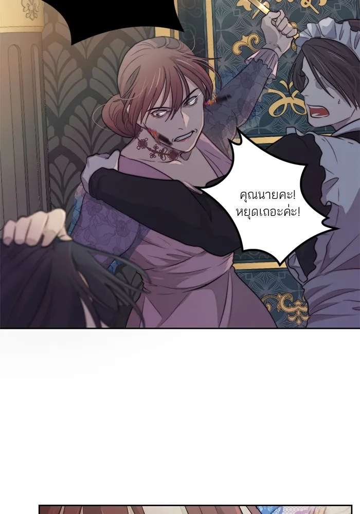 เปย์นี้เพื่อนาย My Sugar Baby ตอนที่ 41 สองมดลูก เด็กสามคน รูปที่ 70