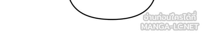 เลวฟาดเลว ตอนที่ 133 รูปที่ 89