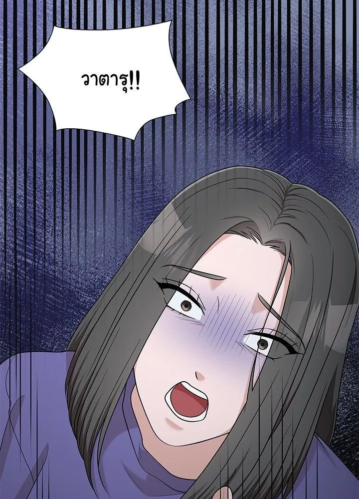 เพลิงแค้นผลาญใจ ตอนที่ 45 รูปที่ 152