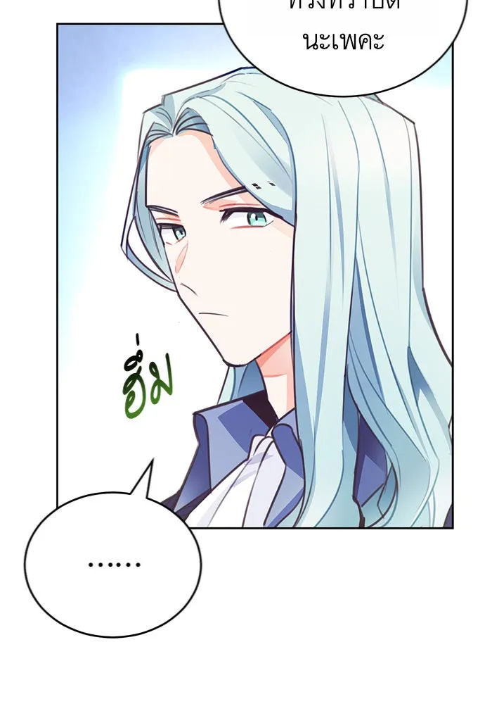 บุตรีดยุกขอไม่แต่งงานbrกับหนุ่มในฝัน ตอนที่ 13 รูปที่ 98