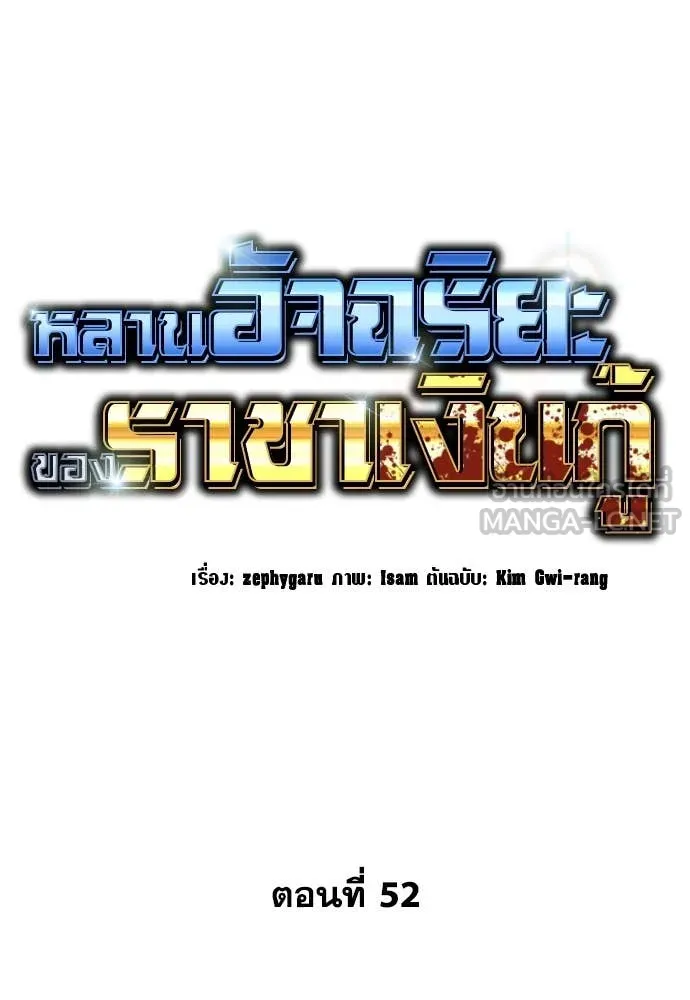 หลานอัจฉริยะ ตอนที่ 52 รูปที่ 38