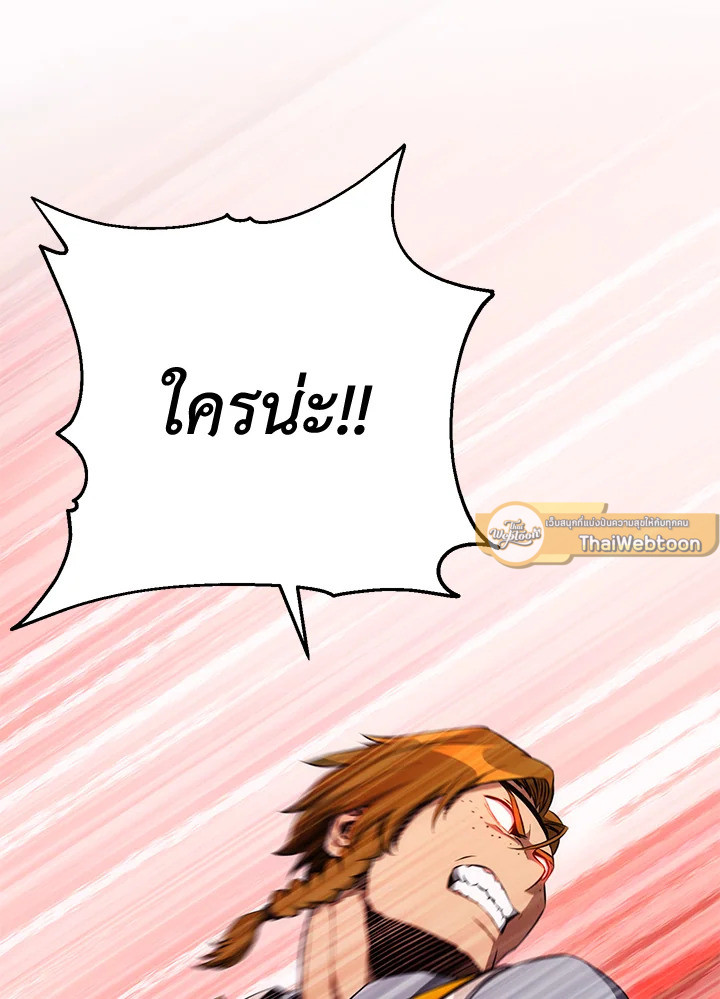 พลทหารโครงกระดูกผู้ม ตอนที่ 162 รูปที่ 68