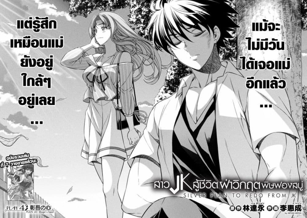 Manga-lc-com อ่านมังงะ อ่านการ์ตูน ออนไลน์ ฟรี JK kara Yarinaosu Silver Plan ตอนที่ 1 2 3 4 5 6 7 8 9 10 11 12 13 14 ฟรี ไม่มีโฆษณา Manga-lc - อ่าน มังงะ อ่าน การ์ตูน ออนไลน์ อ่านมังงะ ฟรี