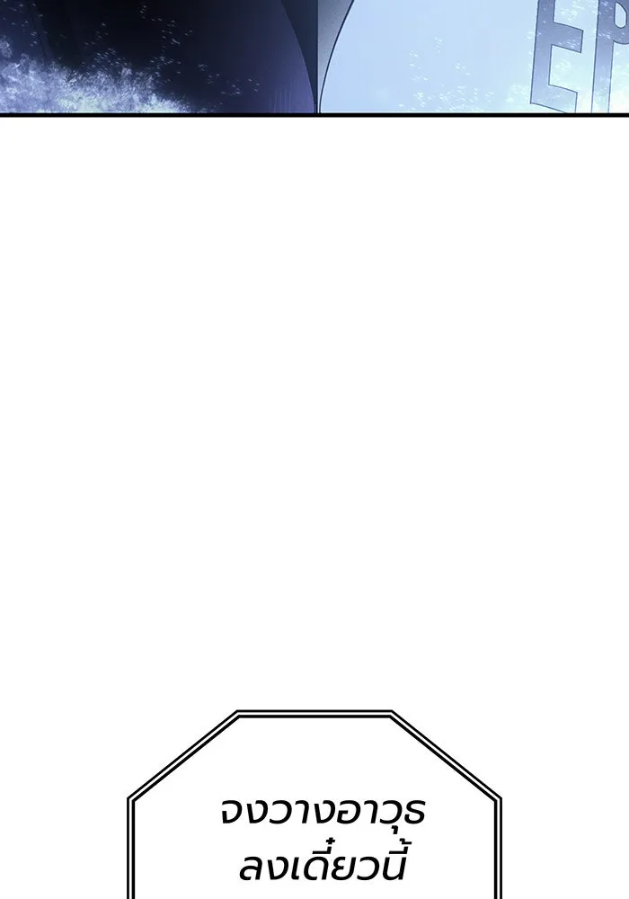 เกิดใหม่พร้อมพลังแห่งราชัน ตอนที่ 34 รูปที่ 119