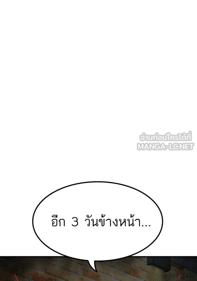 BAD GUY ตอนที่ 247 รูปที่ 5