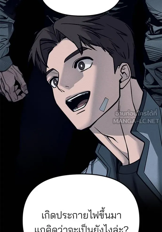 เลวฟาดเลว ตอนที่ 131 รูปที่ 109