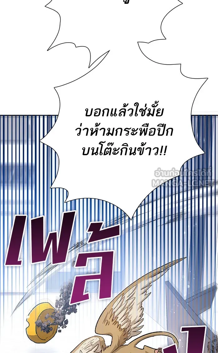 My S-Class Hunters ตอนที่ 57 หนึ่งคืนกับมังกรคำสาปพิษ (1) รูปที่ 6