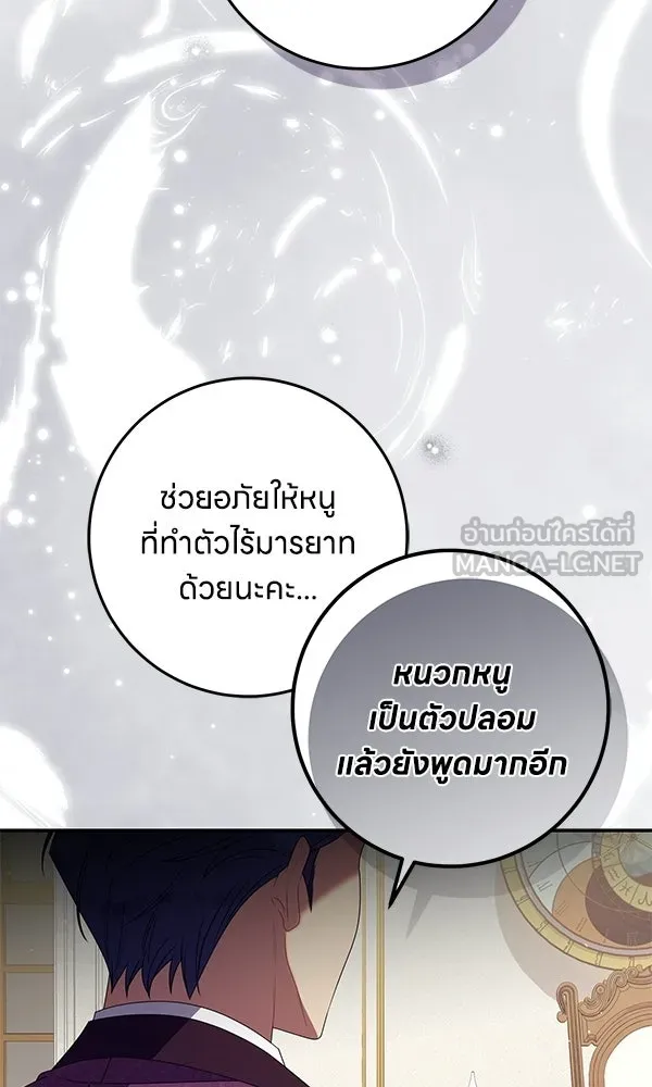 ครอบครัวผิดแผน ตอนที่ 46 รูปที่ 36