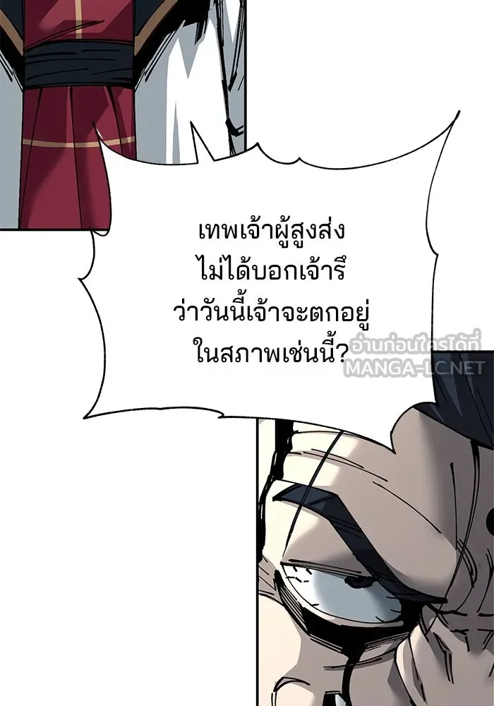 คุณปู่จอมยุทธกับหลานสาวสุดแกร่ง ตอนที่ 82 รูปที่ 72