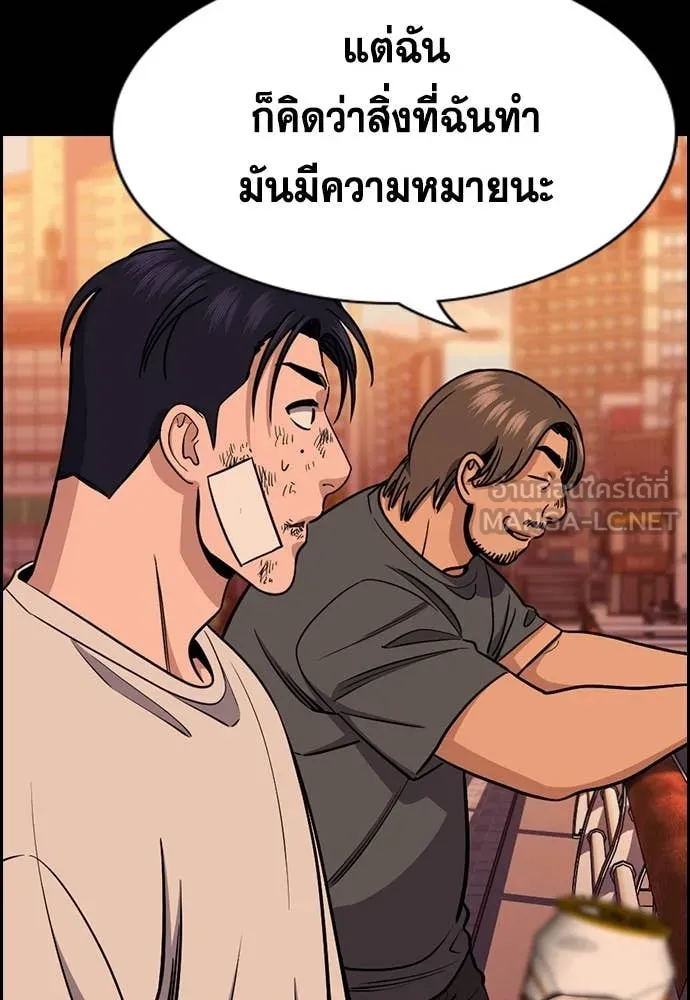 การศึกษาที่แท้จริง ตอนที่ 221 รูปที่ 48