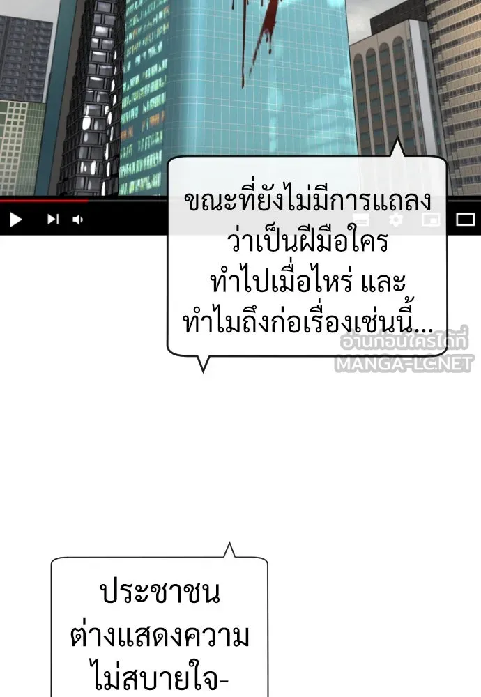 นักฆ่าย้อนวัย ตอนที่ 39 รูปที่ 123