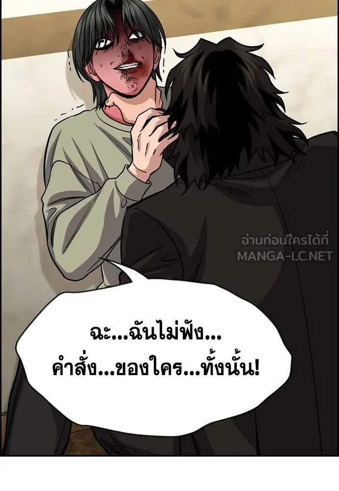 การศึกษาที่แท้จริง ตอนที่ 237 รูปที่ 95
