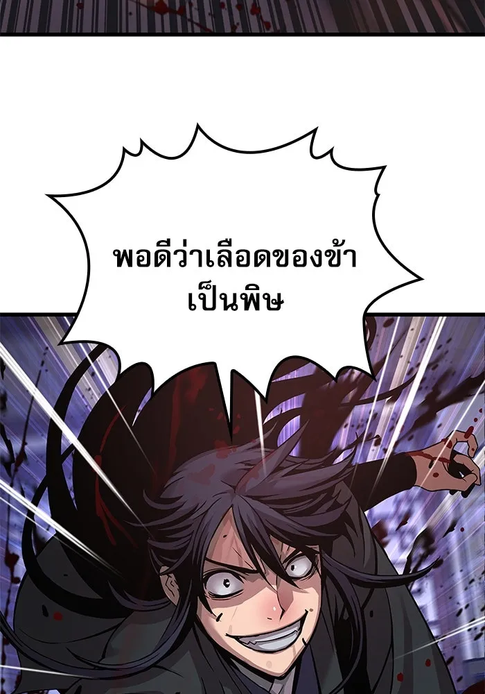 ลับลางลวง ตอนที่ 22 กูยอและซัค (2) รูปที่ 49
