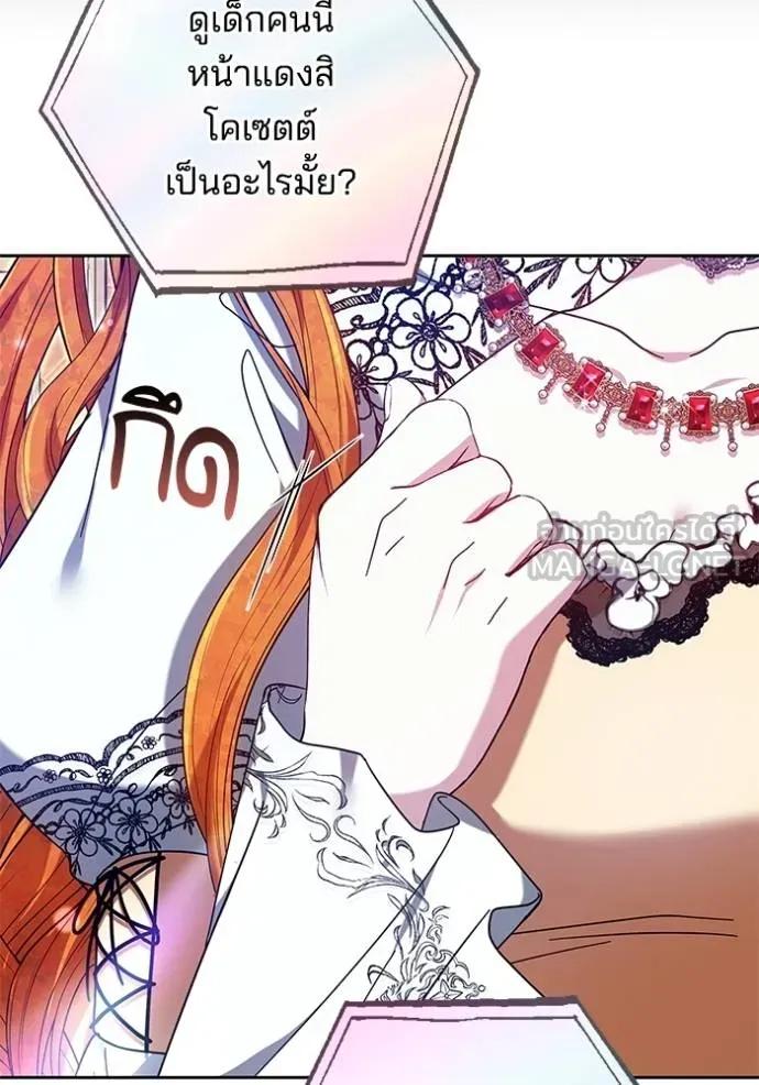 เจ้าสาวอัคนีดำ ตอนที่ 90 รูปที่ 163