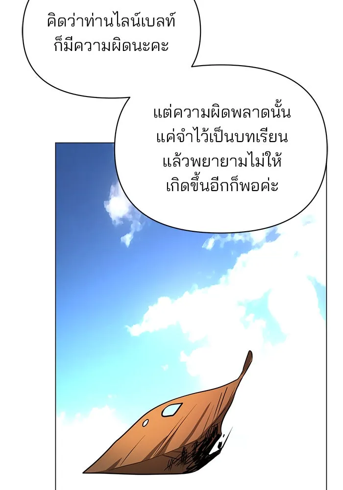 อะคาเดมีนี้เห็นทีจะเจ๊ง ตอนที่ 59 รูปที่ 38