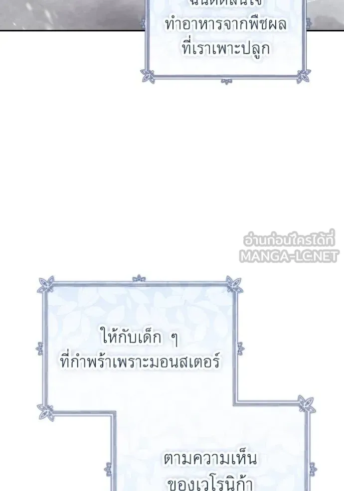 ราชินีจอมมาร ตอนที่ 12 รูปที่ 31