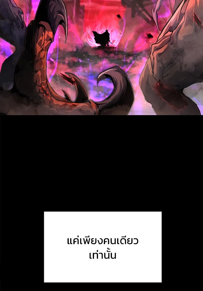 การกลับมาของทรราชวันสิ้นโลก ตอนที่ 1 รูปที่ 7