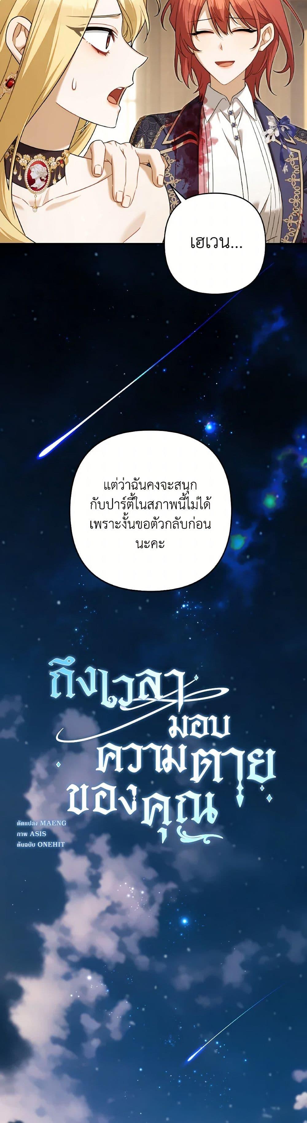 Manga-lc-com อ่านมังงะ อ่านการ์ตูน ออนไลน์ ฟรี Time To Dedicate Your Death ตอนที่ 1 2 3 4 5 6 7 8 9 10 11 12 13 14 ฟรี ไม่มีโฆษณา Manga-lc - อ่าน มังงะ อ่าน การ์ตูน ออนไลน์ อ่านมังงะ ฟรี