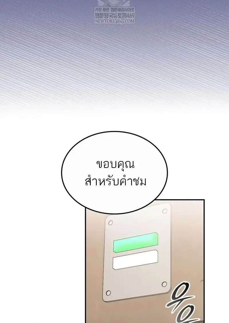 Subscribed To The Transcendental Channels แค_กดส_บตะไคร_ ก_ได_พล_งมาเฉยเลย ตอนที่ ตอนที่ 82 รูปที่ 16