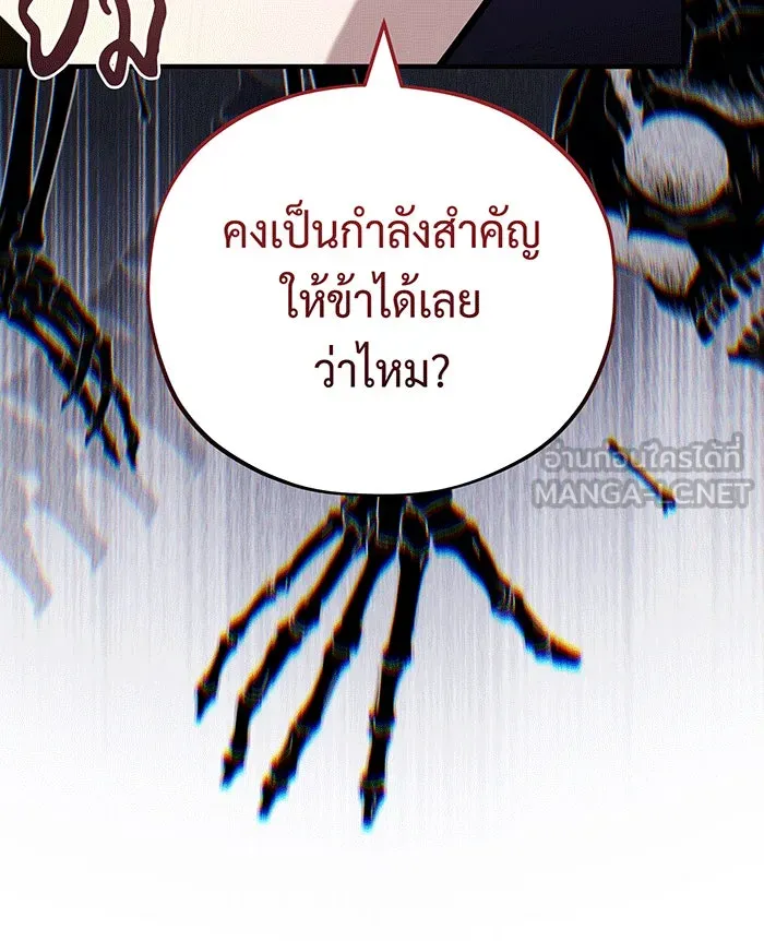 จอมเวทเกิดใหม่ในรอบ 66666 ปี ตอนที่ 134 รูปที่ 15