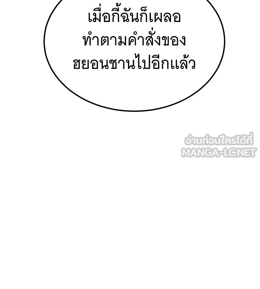 ถึกทนแทงก์แรงก์ C ตอนที่ 25 รูปที่ 120