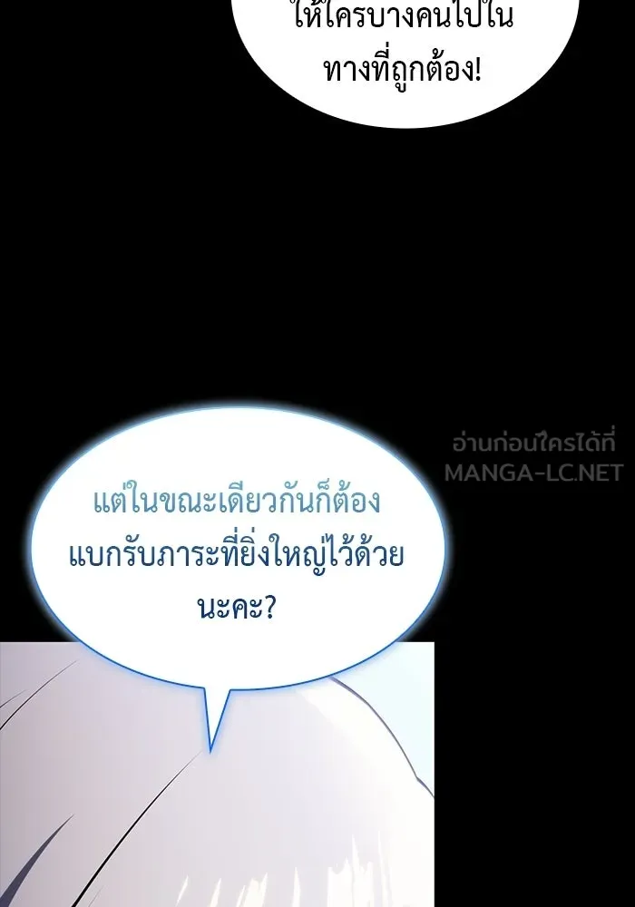 ลูกชายคนเล็กของดยุกคือมือสังหาร ตอนที่ 106 รูปที่ 24