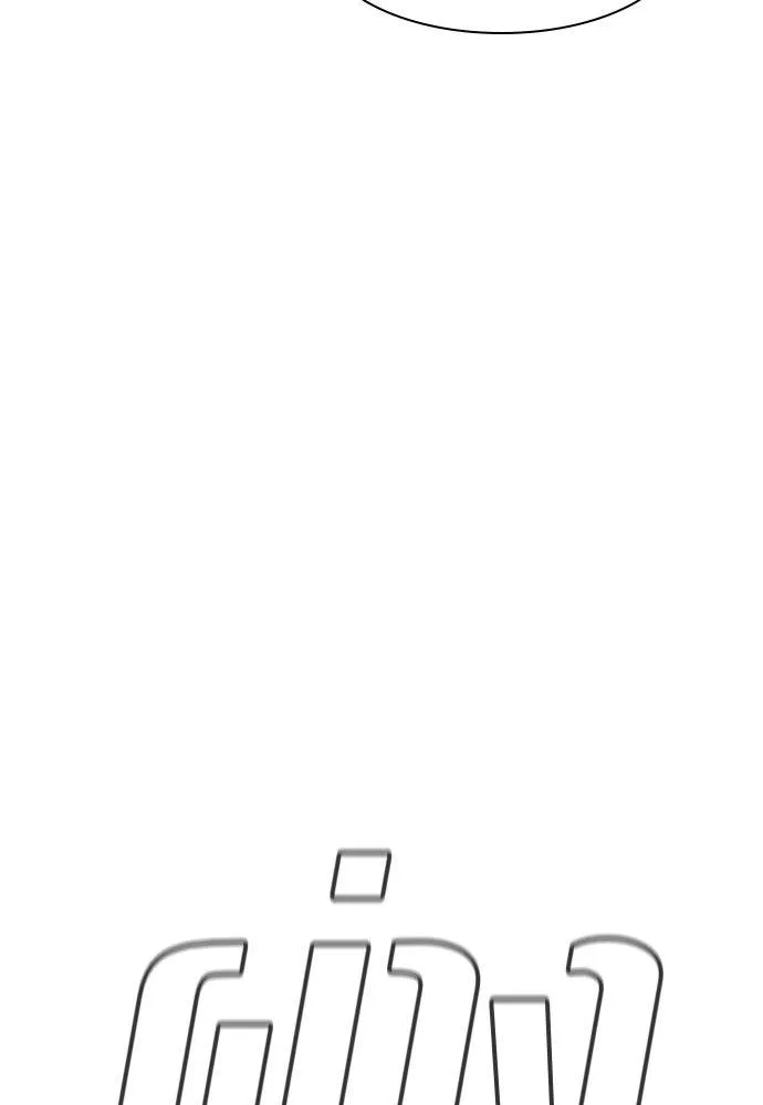 การศึกษาที่แท้จริง ตอนที่ 178 รูปที่ 10