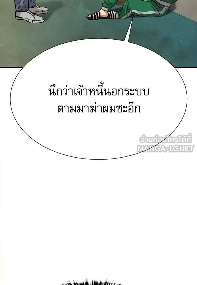 หลานอัจฉริยะ ตอนที่ 25 รูปที่ 127