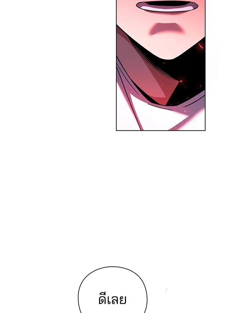 คืนแห่งโทแกบี ตอนที่ 17 รูปที่ 119