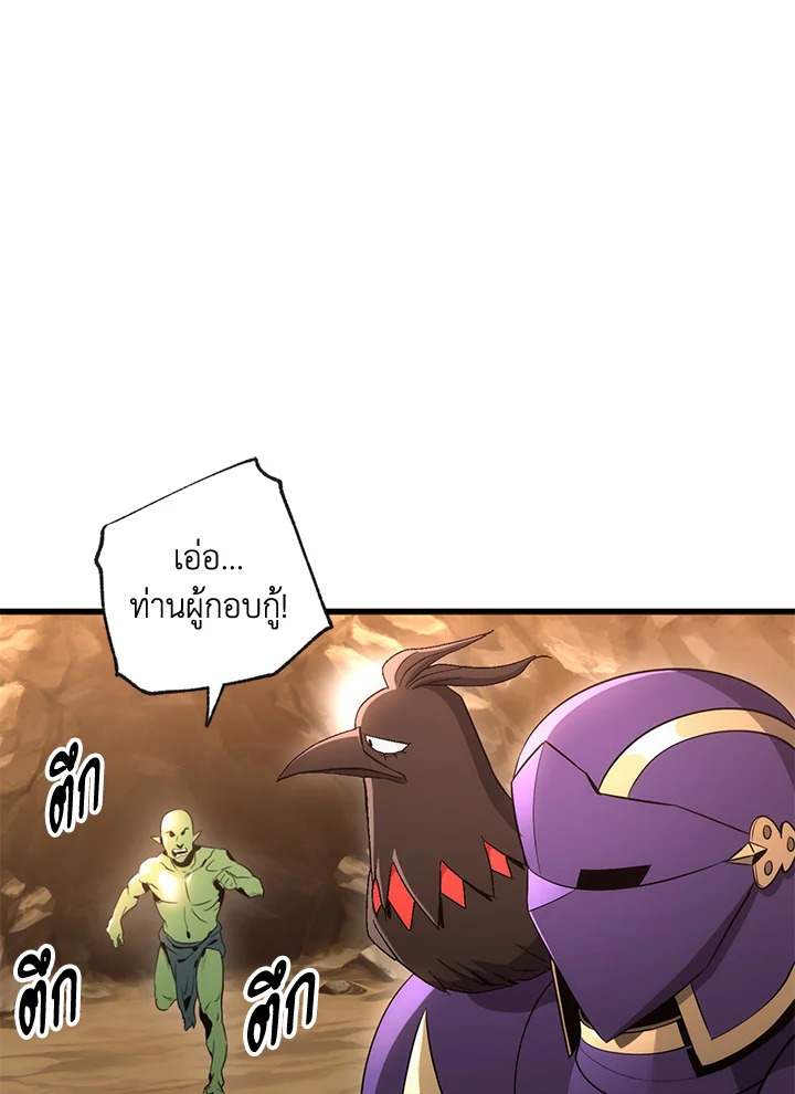 พลทหารโครงกระดูกผู้ม ตอนที่ 160 รูปที่ 127
