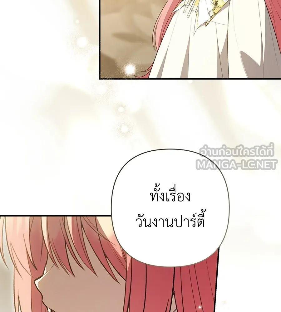 คุณพ่อของหนูคือศัตรูในชาติก่อน ตอนที่ 38 รูปที่ 33