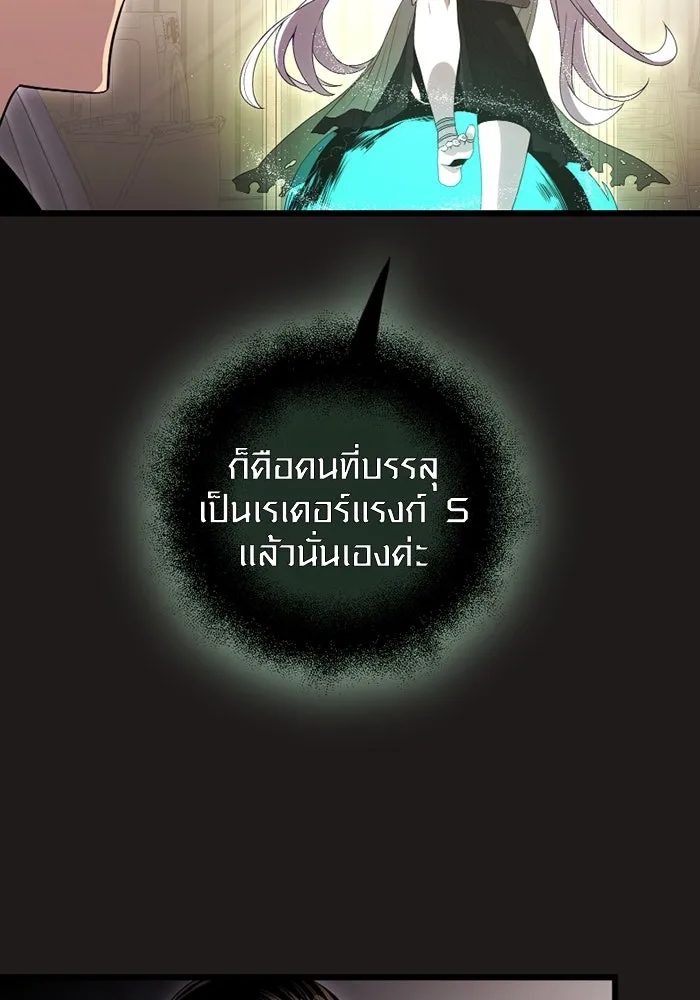 พลิกชะตาคว้าไอเทมระดับเทพ ตอนที่ 3 ด่านทดสอบด่านที่ 2 (1) รูปที่ 10