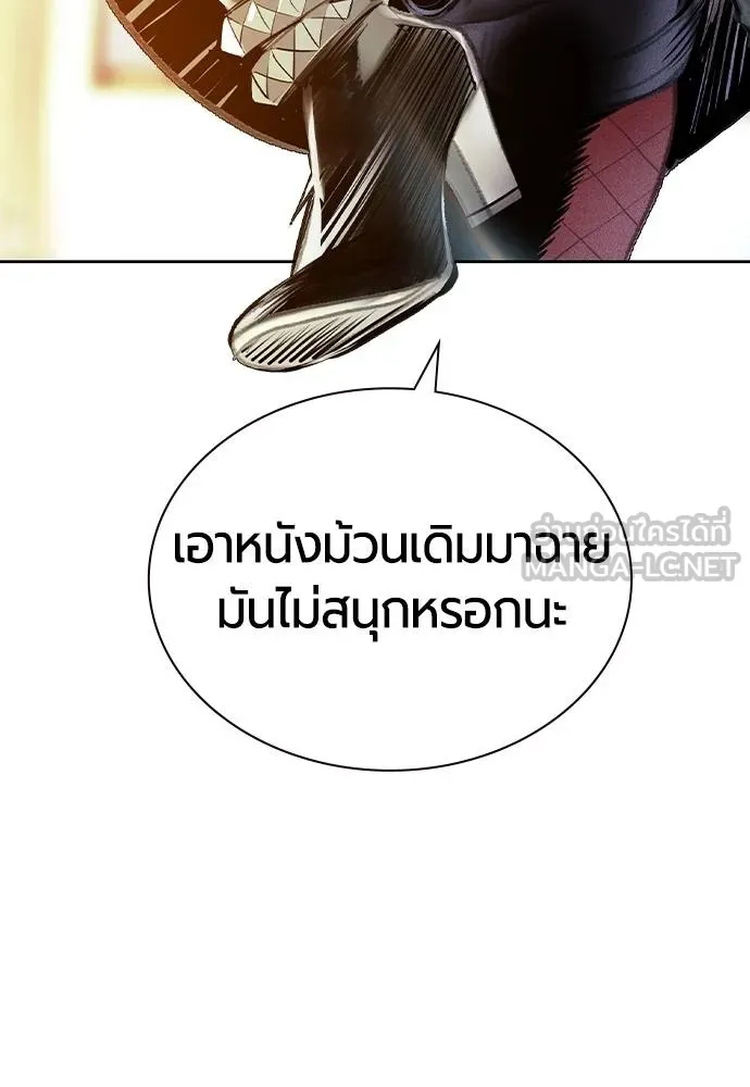 Jungle Juice ตอนที่ 146 รูปที่ 19