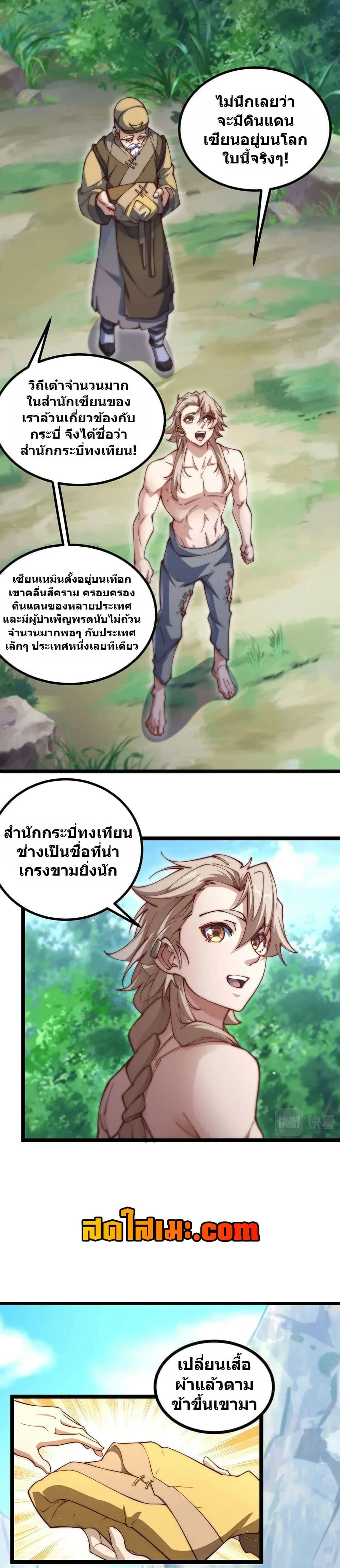 Manga-lc-com อ่านมังงะ อ่านการ์ตูน ออนไลน์ ฟรี Heaven’s Devourer ตอนที่ 1 2 3 4 5 6 7 8 9 10 11 12 13 14 ฟรี ไม่มีโฆษณา Manga-lc - อ่าน มังงะ อ่าน การ์ตูน ออนไลน์ อ่านมังงะ ฟรี