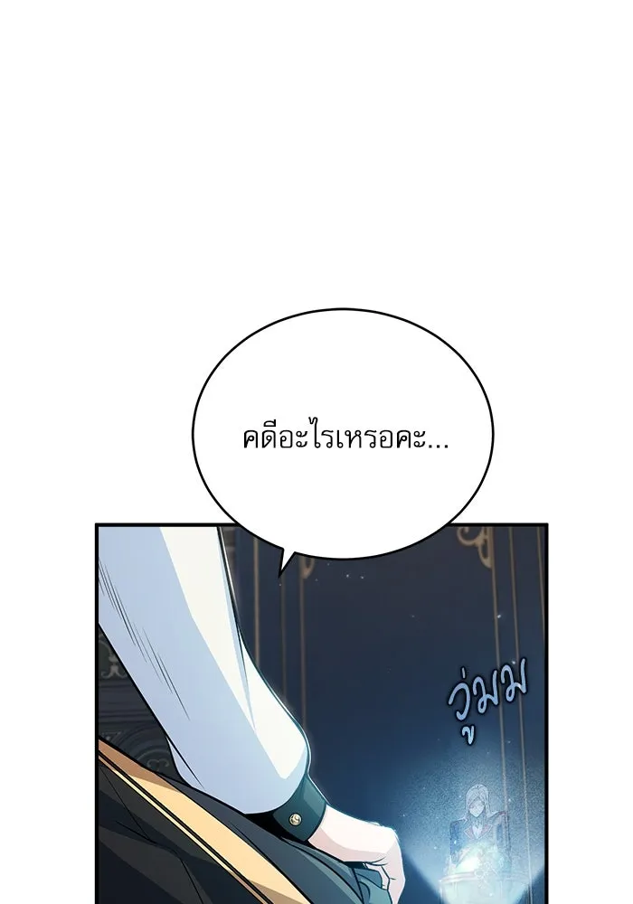 ศาสตราจารย์จำเป็นแห่งอะคาเดมี ตอนที่ 31 รูปที่ 14