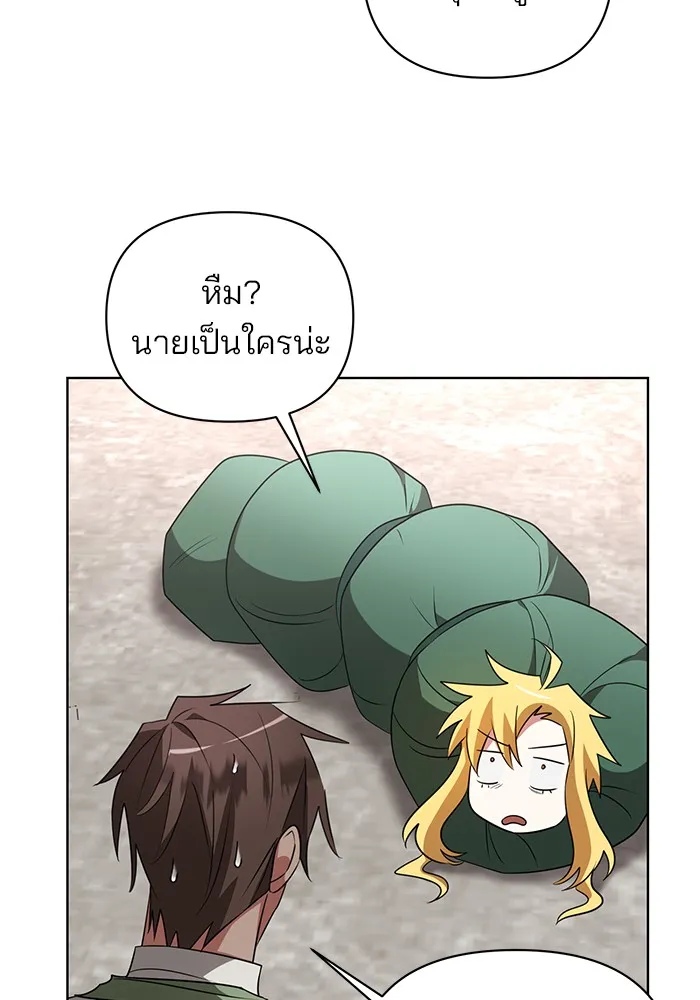 อะคาเดมีนี้เห็นทีจะเจ๊ง ตอนที่ 24 รูปที่ 25