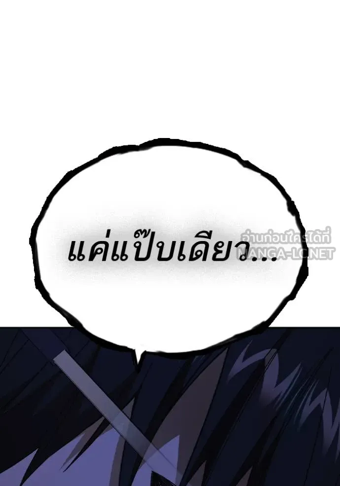 Study Group ตอนที่ 281 รูปที่ 16