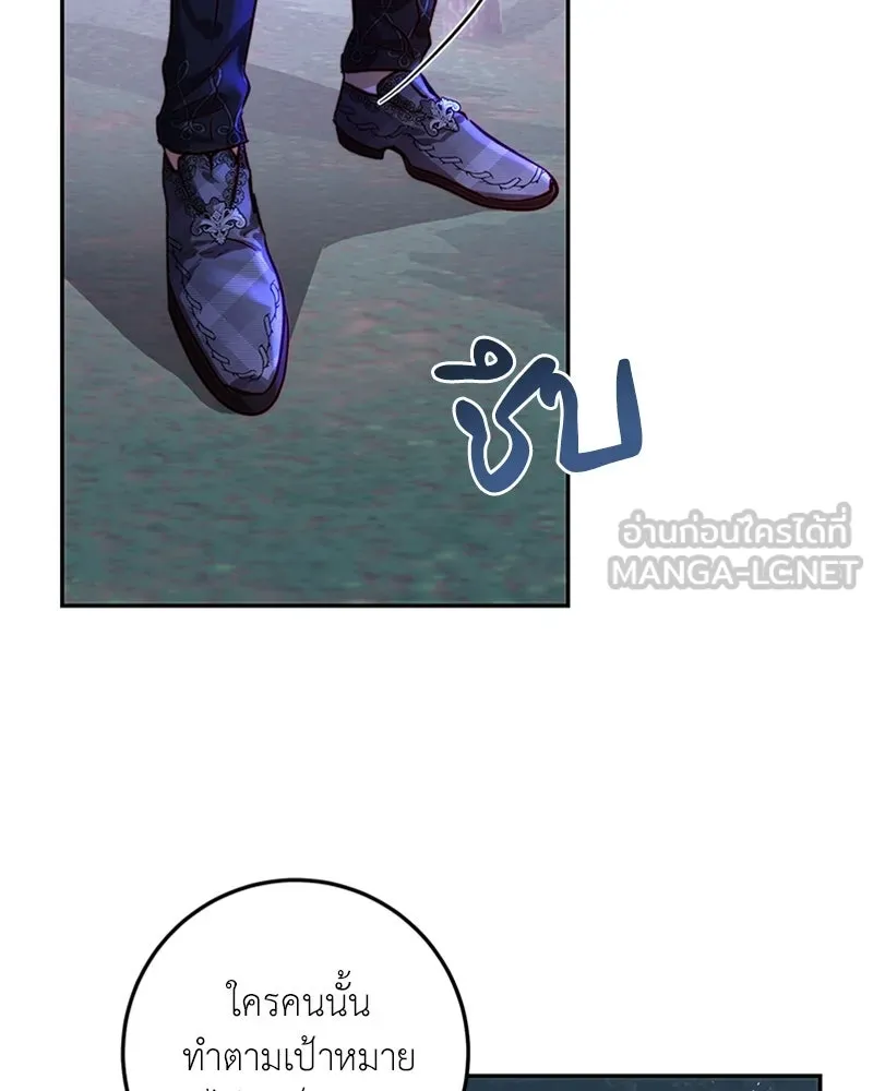 เจ้าหญิงคลั่งแห่งวังหลวง ตอนที่ 25 รูปที่ 84