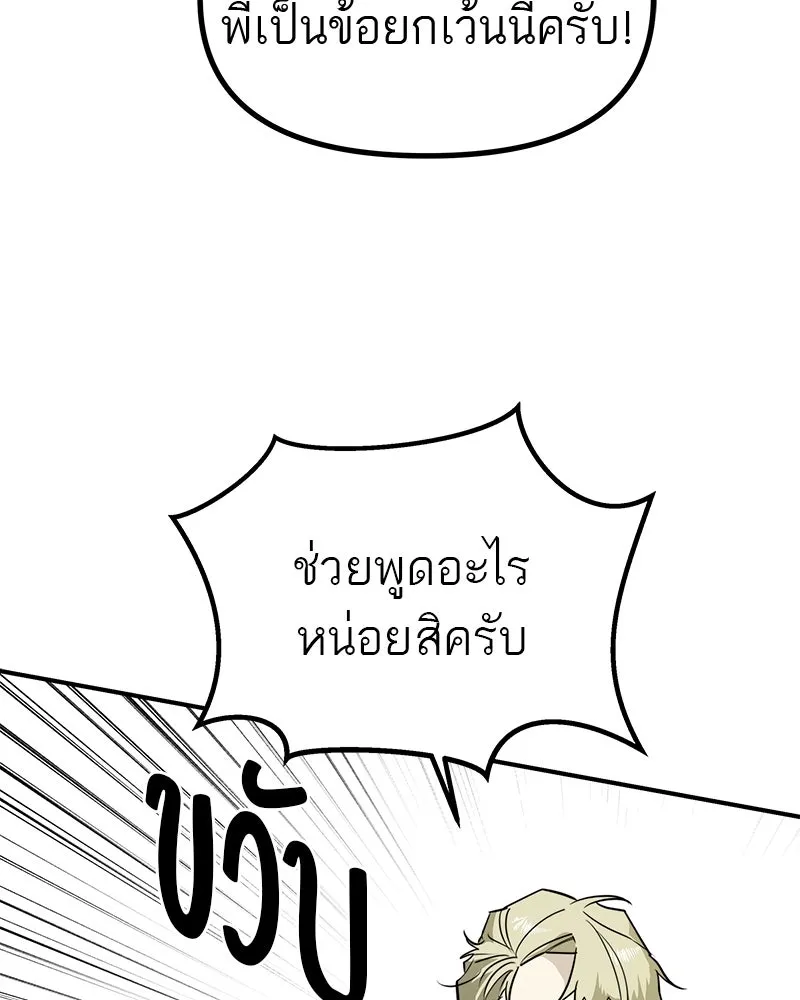 สี่สาวชาวกี ตอนที่ 24 ครอบครัวกี่ รูปที่ 61