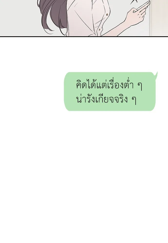 ถ่านไฟเราไม่เก่าเลย ตอนที่ 42 รูปที่ 77