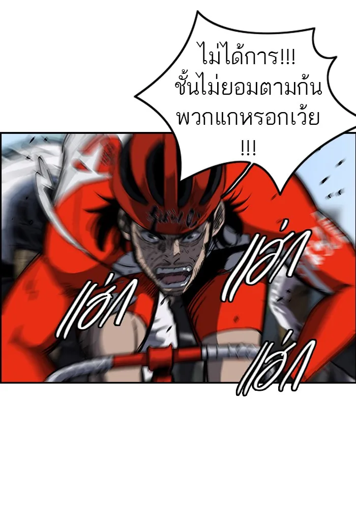 ปั่นสู้ฝันbrWind Breaker ตอนที่ 62 รูปที่ 23