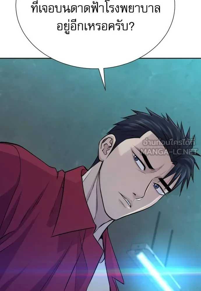 หลานอัจฉริยะ ตอนที่ 30 รูปที่ 126