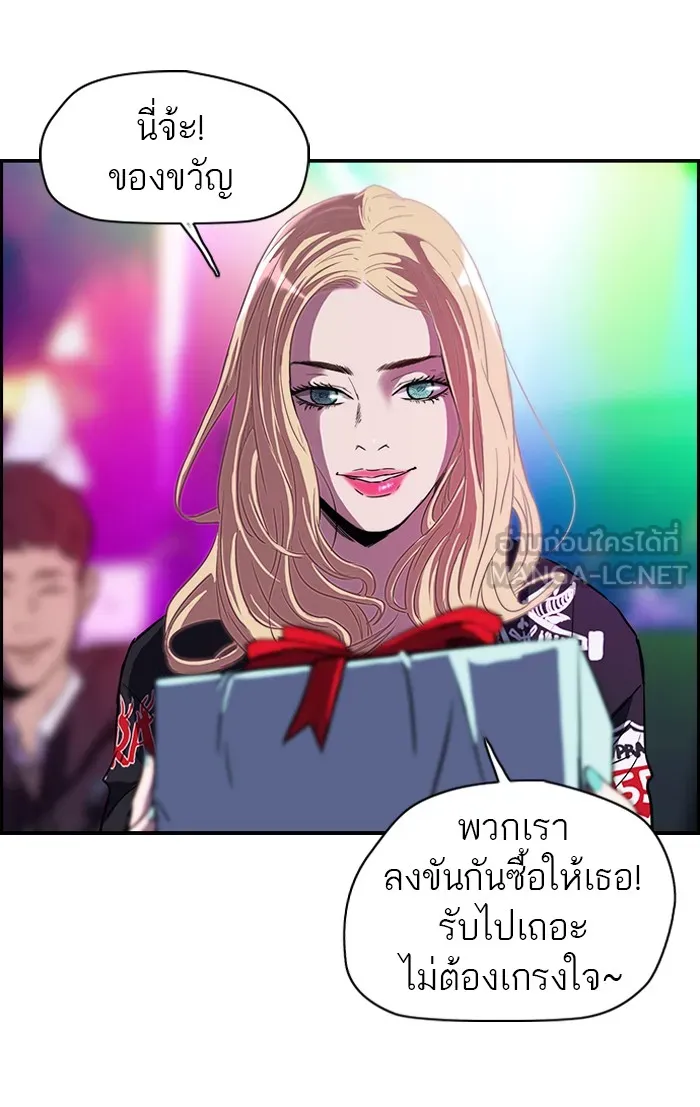 ปั่นสู้ฝันbrWind Breaker ตอนที่ 13 รูปที่ 18