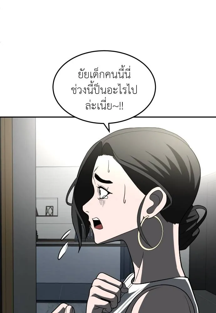 สนามเด็กล่า ตอนที่ 41 รูปที่ 145