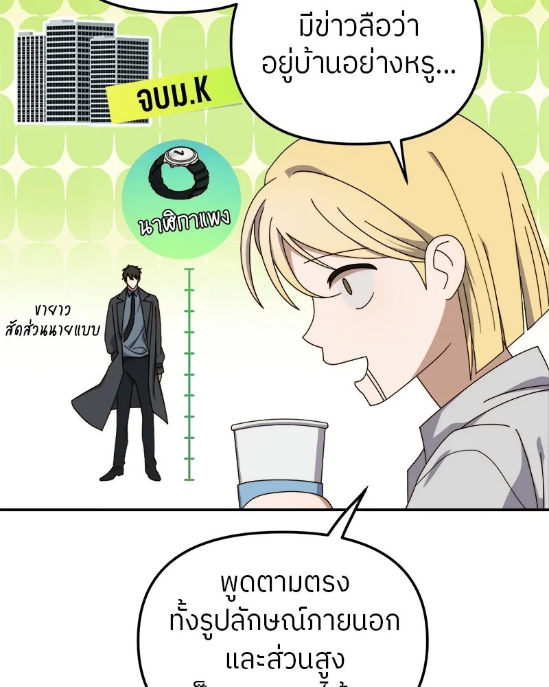 ย้อนเวลามาเป็นมักเน่ ตอนที่ 15 รูปที่ 112