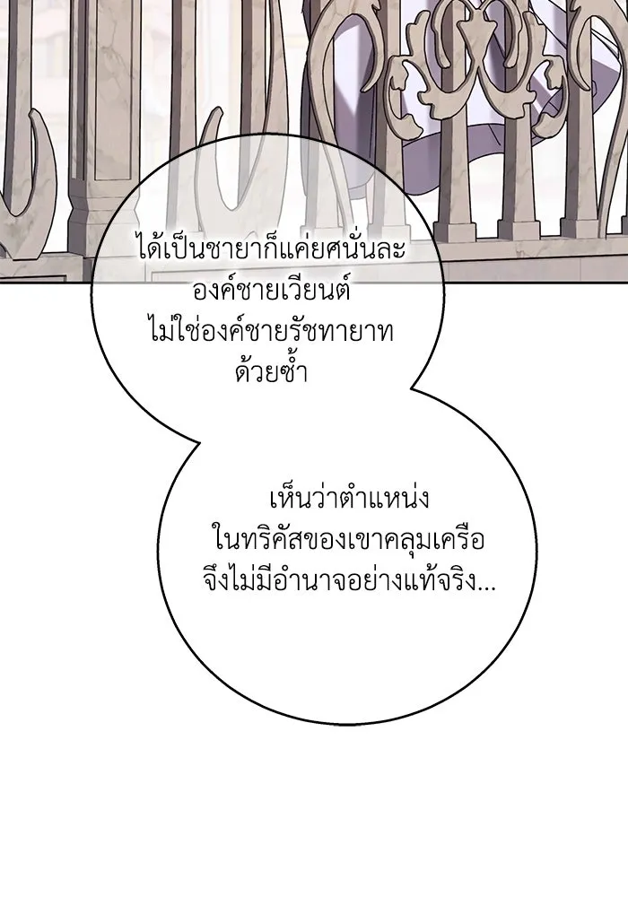 ย้อนเวลาพลิกชะตาทายาท ตอนที่ 1 รูปที่ 103