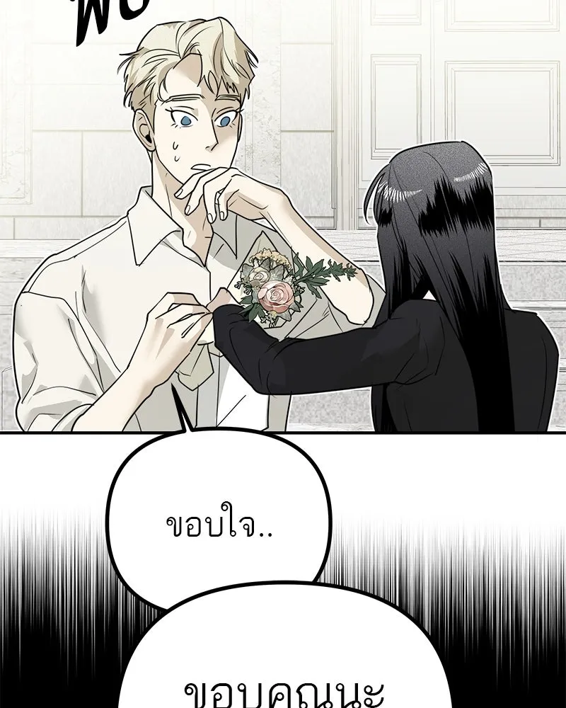 สี่สาวชาวกี ตอนที่ 24 ครอบครัวกี่ รูปที่ 112