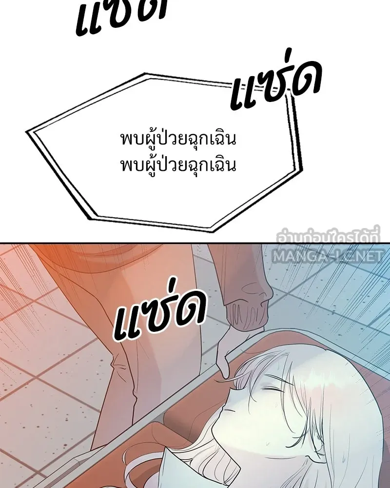 Pyramid Game เกมพีระมิด ตอนที่ 99 รูปที่ 3